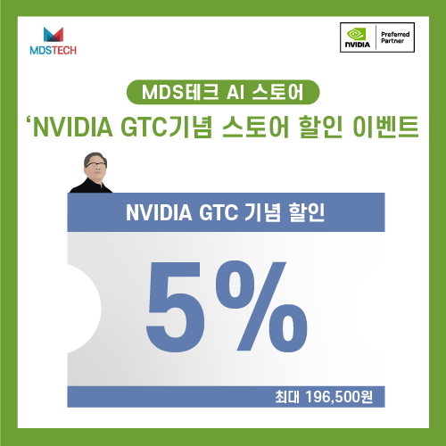  [NVIDIA GTC] GTC 기념 NVIDIA Jetson 할인 이벤트