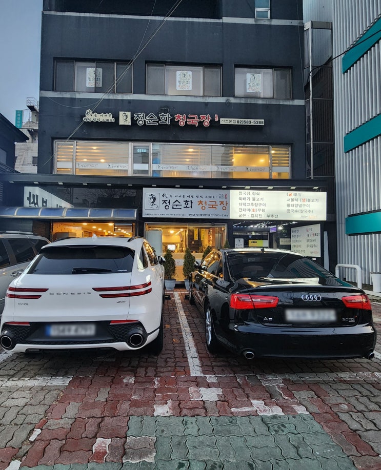  [서초맛집] 속 든든하게 청국장이 먹고 싶은날엔 "정순화청국장 서초본점"