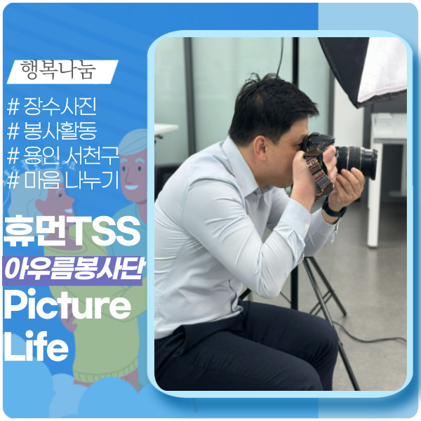 어르신 영정(장수) 사진 봉사활동 어르신 영정(장수) 사진 봉사활동