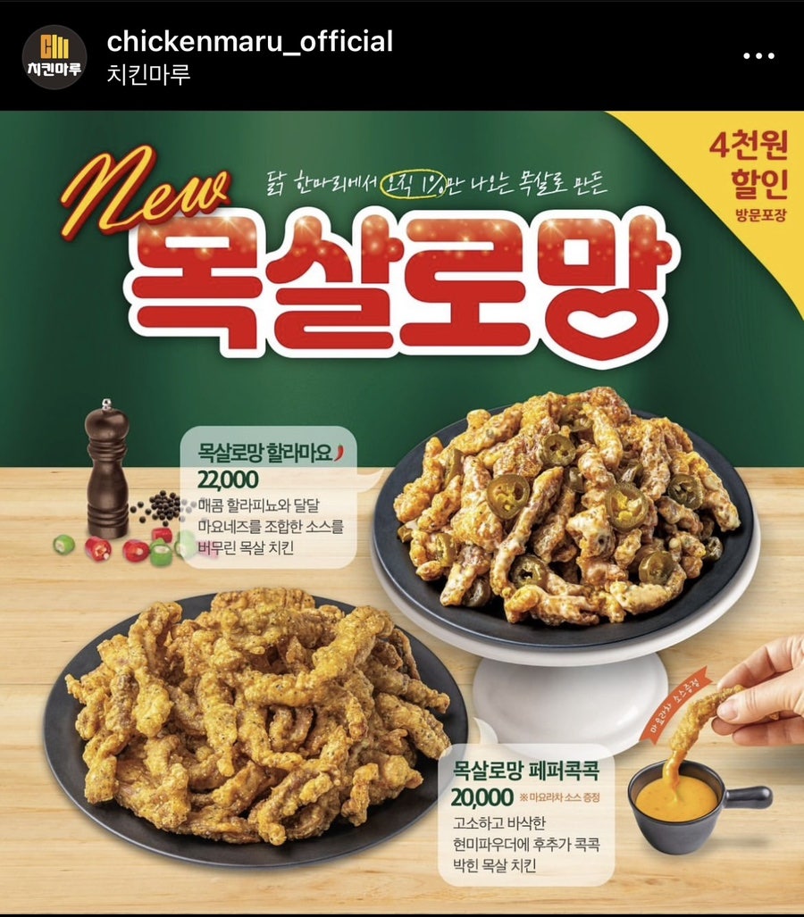 치킨마루 양재언남점 사진 2