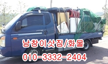 남창용달 덕신 온산 당월 제주도 울릉도 진하 서생 덕하 웅촌 서창, 남창용달 덕신 온산 당월 제주도 울릉도 진하 서생 덕하 웅촌 서창,