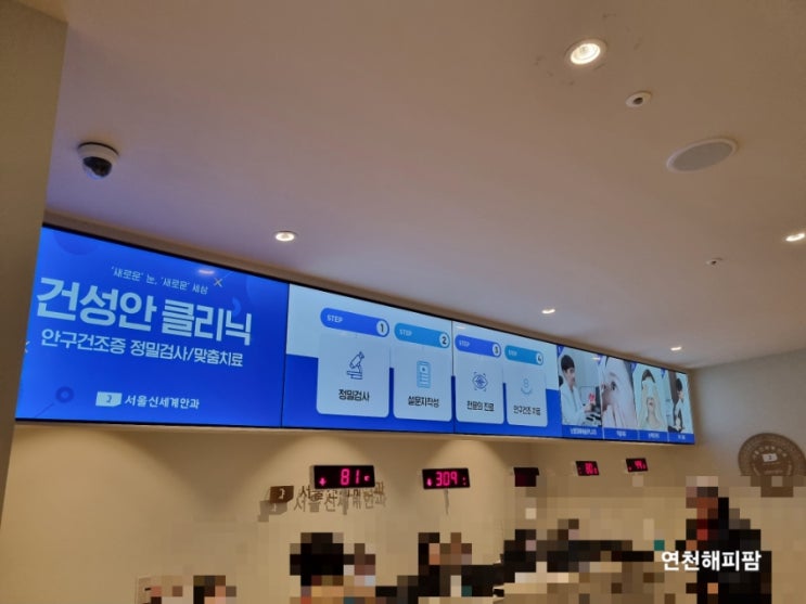  의정부 서울신세계안과 의정부역 백내장 노안 검사