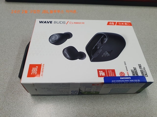 JBL wave buds 블루투스이어폰 서비스센터 수리 보낸 후기