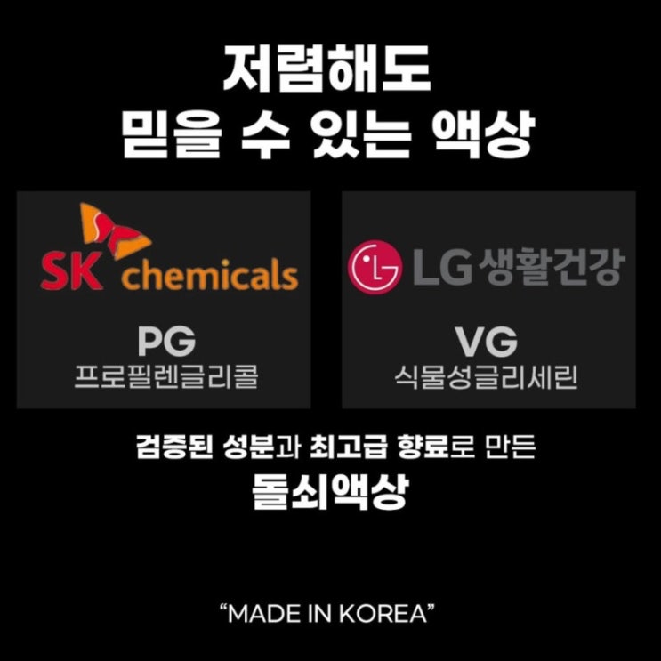  전자담배 액상 사이트 믿고 구매한 이유