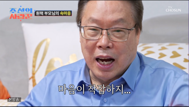 <b>이용식</b> 딸 수민원혁 <b>합가</b> 제안 원혁父母 우리가 못해줘서... 
