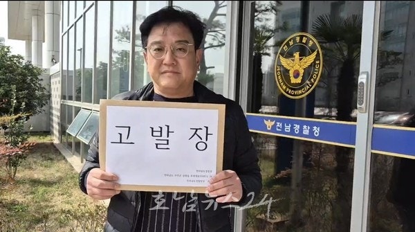  손훈모 더불어민주당 예비후보 선거 캠프, 19일 김문수 예비후보 공직선거법 위반 혐의 전남경찰청에 고발