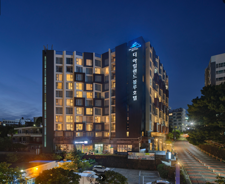  10만원 이하의 가성비 최강 제주도 숙소 디아일랜드블루호텔(강추,,) 지하주차장 포함.