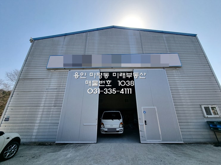  용인 양지면 식금리 10억대 공장 매매 투자용 토지 매매