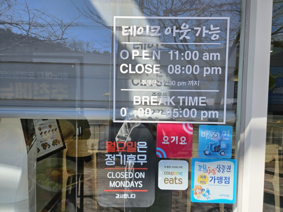 히노아지 포항장성점 사진 4