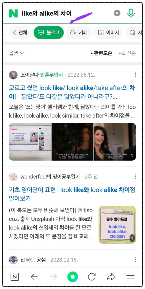  유사 '제목 이름'에 따른 '검색 결과' 다름. '차이, 차이점'의 비슷한 경우가 많이 있지요. 이유는