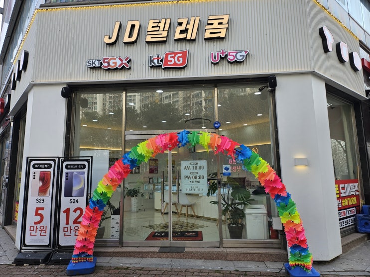  저희 매장을 소개해드립니다~안중 제이디텔레콤/안중휴대폰 안중핸드폰 안중키즈폰 안중공짜폰 청북핸드폰 청북휴대폰 청북키즈폰 청북공짜폰 포승핸드폰 포승휴대폰 포승키즈폰 포승공짜폰