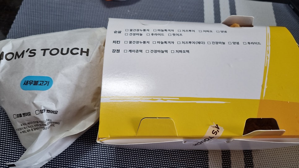 맘스터치 대방역점 사진 2