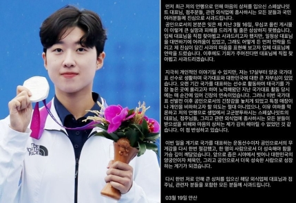<b>안산</b> “공인 본분 잊었다, 비하 의도 아냐” <b>매국노</b> 발언 <b>사과</b>