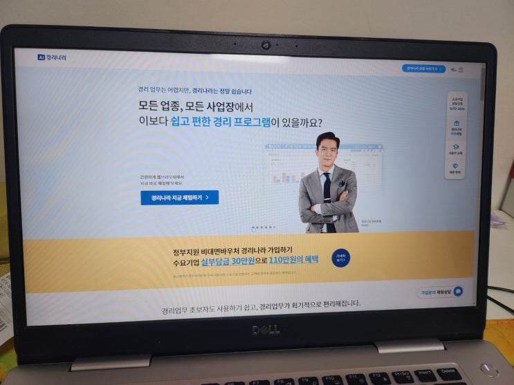  경리회계프로그램 경리나라 선택한 이유