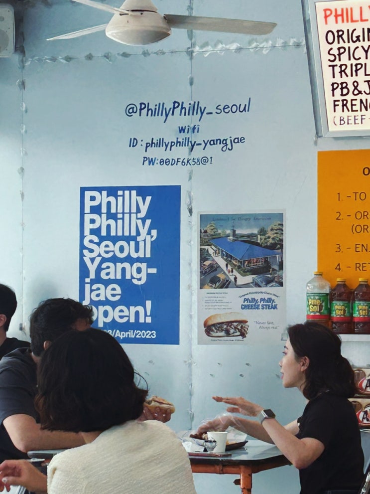  사울 서초구 강남대로 양재역 오리지널 필리필리 필라치즈 스테이크 양재점  감자튀김