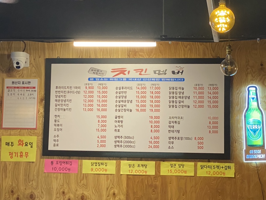 치킨멤버 월계점 사진 3