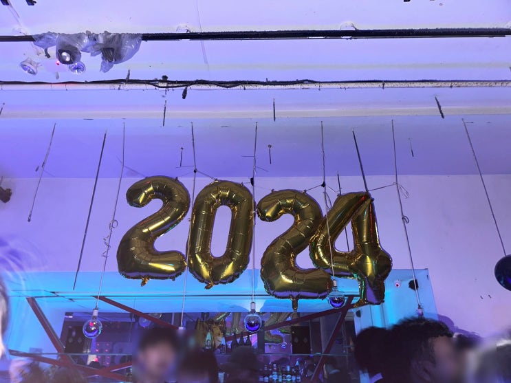  2024년이라 우리도 풍선샀다