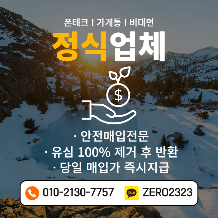 정선박스폰매입 빠르게 할 수 있어요