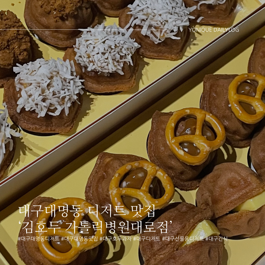 김호두 가톨릭병원대로점