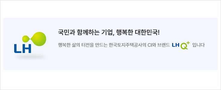  한국토지주택공사 ···수급자, 고령자에 전세임대주택 공급