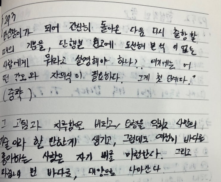 '책 한번 써봅시다'를 읽고