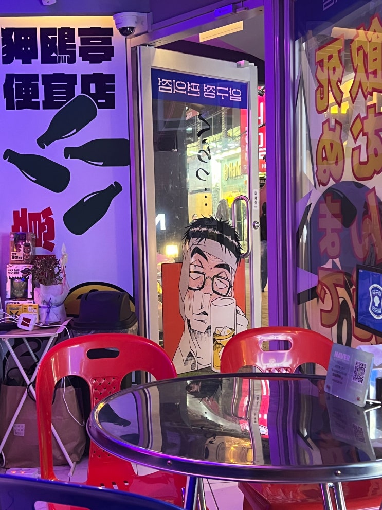 대구 삼덕동 술집 애견동반 가능한 압구정편의점 동성로점