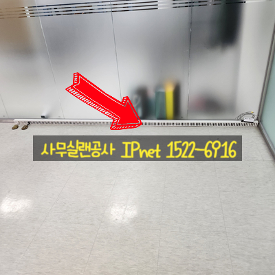  용산구 사무실랜공사 48회선 재포설 및 전기공사
