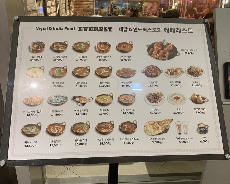 에베레스트 레스토랑 롯데동탄점 사진 5