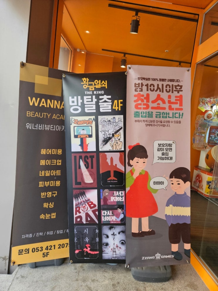  [동성로 놀거리] 황금열쇠 동성로 2호점 방탈출 HEAVEN(헤븐) 테마 초보 도전 후기