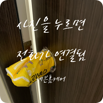 방화문 손잡이 1개만 교체 가능한가요?