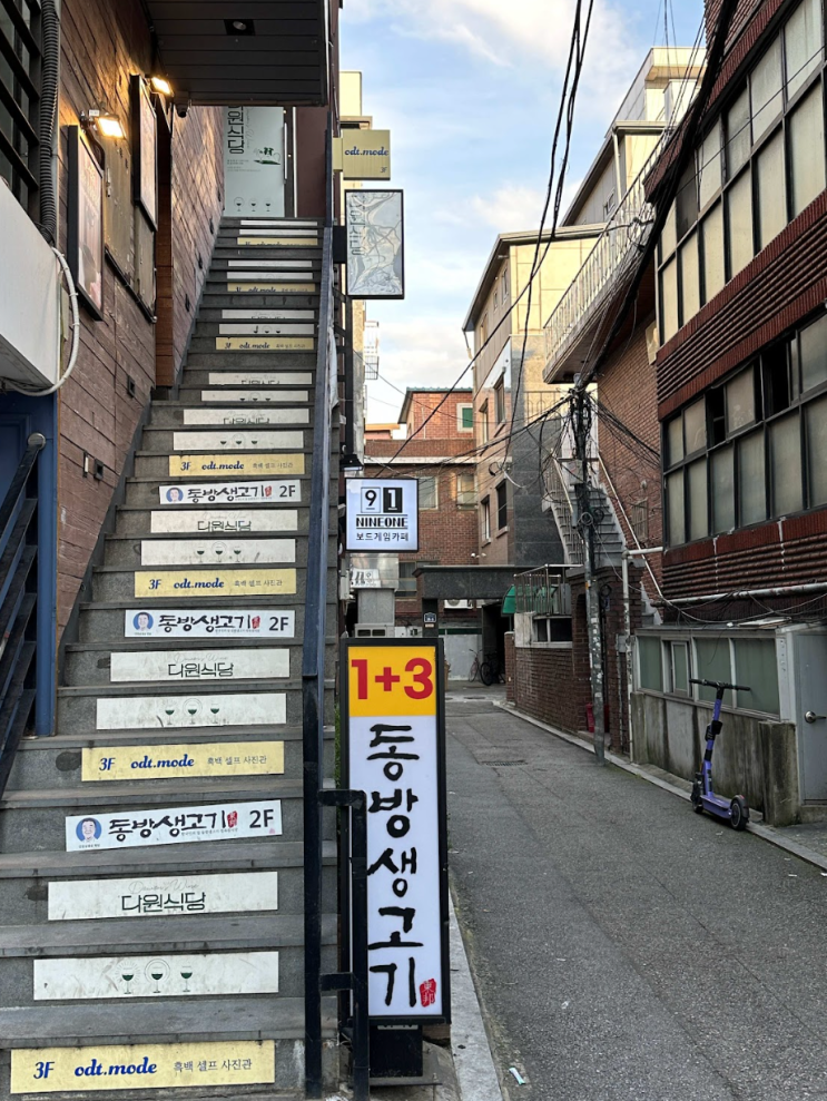  건대입구역/건대 맛집 고기집 추천 ::간장삼겹살동방생고기식당::