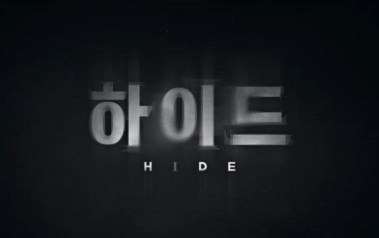  쿠팡플레이 드라마 '하이드' 프리뷰(feat 원작 드라마 Keeping Faith 결말 및 줄거리, 스포)