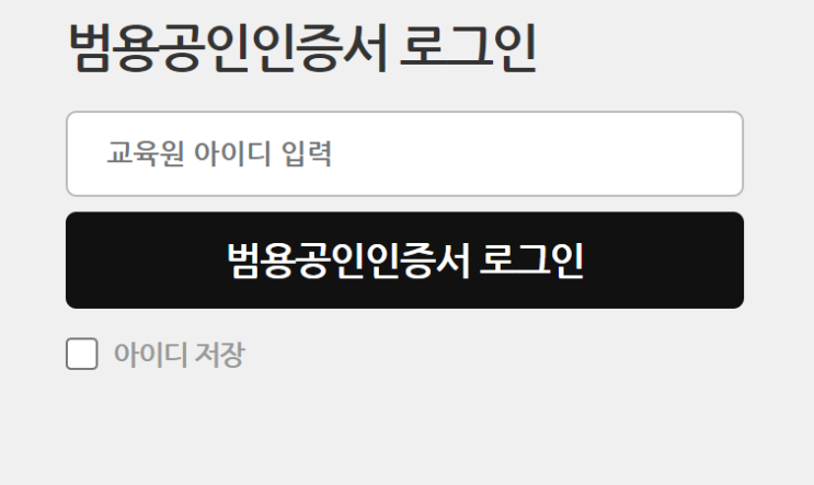  온라인에서 농협 범용공인인증서 1분 발급법, 발급비용, 유효기간과 발급비용발생하지않고 연장하는 법.