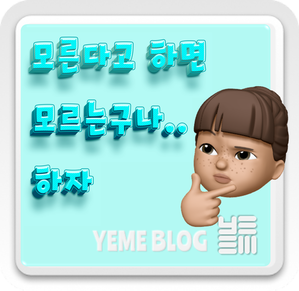  9살 YEME 키우기 3