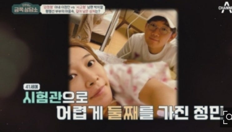 <b>이정민</b> "<b>시험관 시술</b> 10번, 자궁벽 긁고 항암제 투여까지... 
