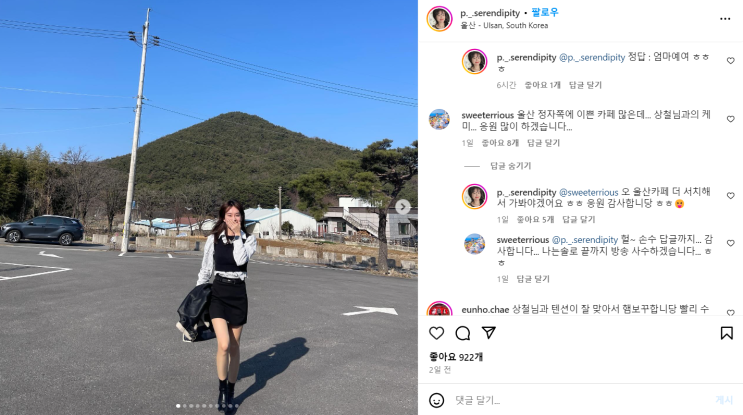  나는솔로19기 출연자 옥순 상철 현커 목격담 (+최신판)