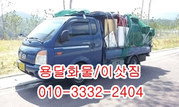 모화용달 경주 입실 외동 제주도 울릉도 불국사 양북 감포. 모화용달 경주 입실 외동 제주도 울릉도 불국사 양북 감포.