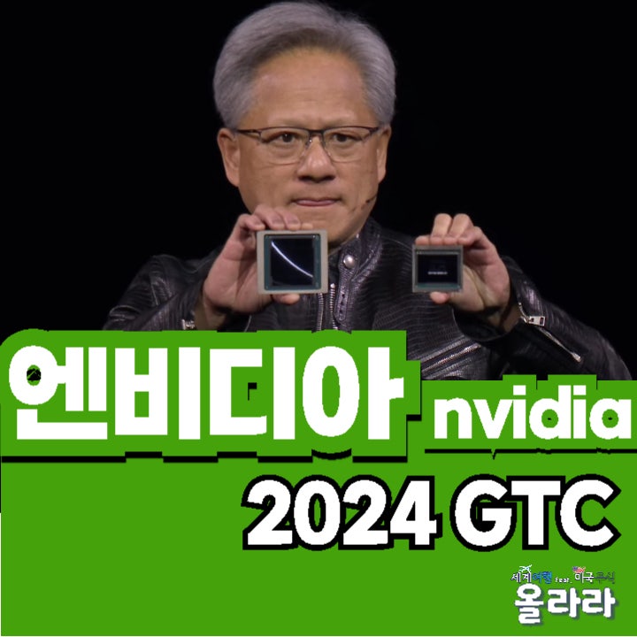  엔비디아  GTC GB200 소프트웨어 NIM
