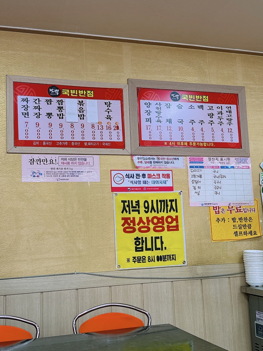 국빈반점 사진 4