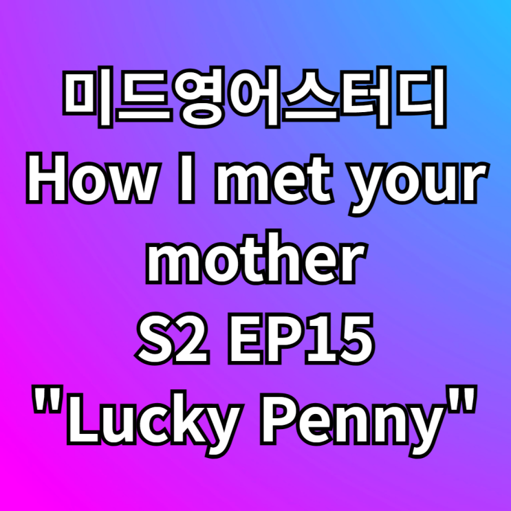  would have pp, for God's sake, douche 뜻