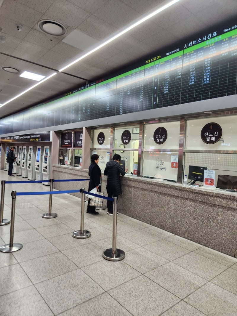 대전복합버스터미널 동대전시외버스터미널 시간표 대전 인천공항
