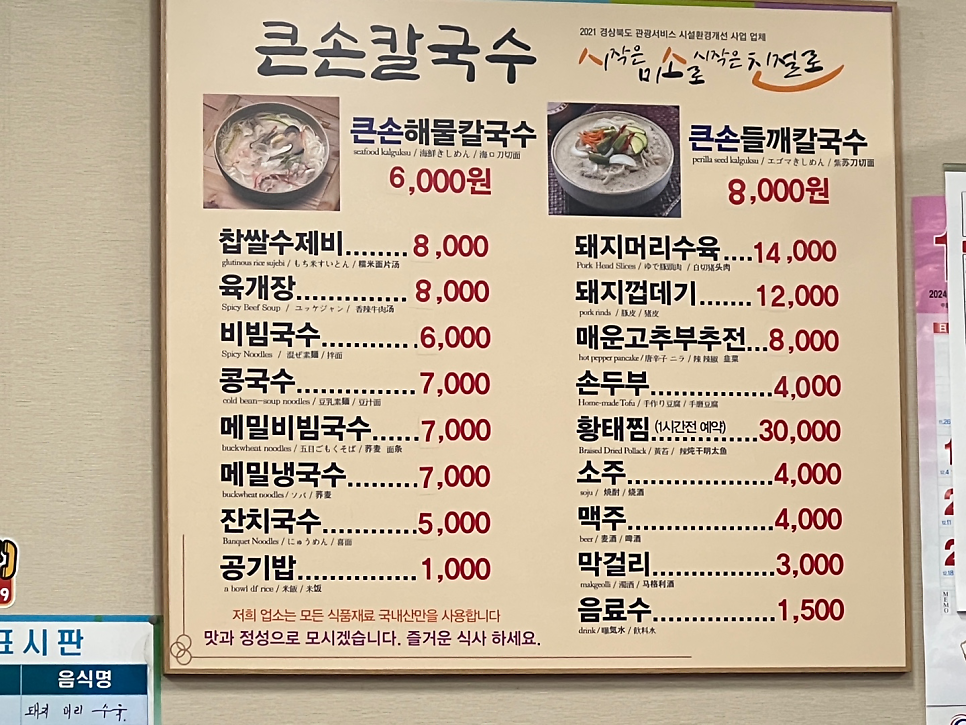 큰손칼국수 사진 4
