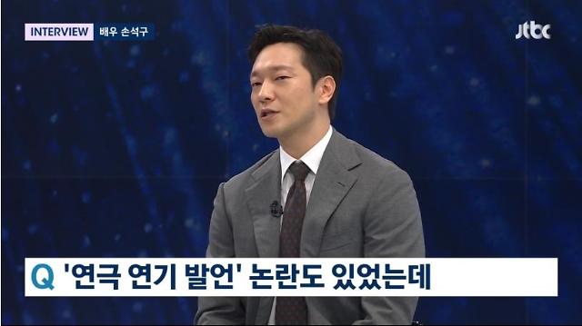 <b>손석구 엉덩이</b>, 손석구, 논란에 대해 해명하다