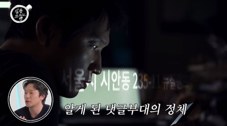 <댓글부대>, 손석구X장도연 [<b>살롱드립</b>2] 역대급 조회수·댓글... 