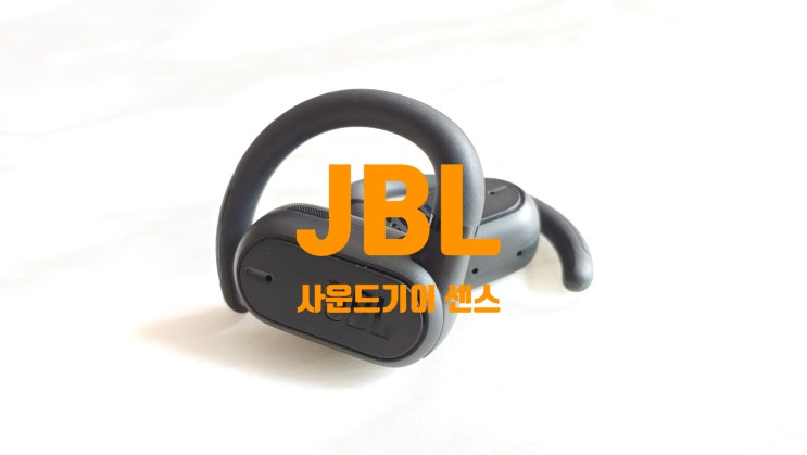 JBL SOUNDGEAR SENSE 라이딩 런닝용으로 추천 드리는 착용 안정감 좋은 블루투스 이어폰 사운드기어 센스 사용후기 입니다