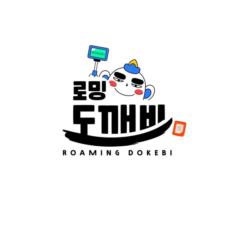 로밍도깨비 eSIM 일본, 등록방법, 일반과 로컬망 차이