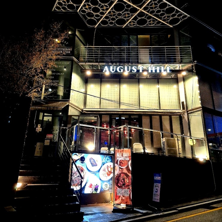  강남역 레스토랑 커플세트 가성비 굿 어거스트힐