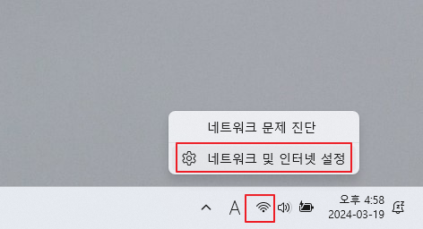  내 PC에서 지원하는 Wi-Fi 세대 및 전송속도 점검하기