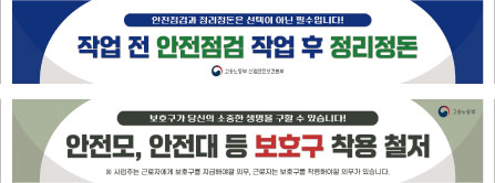  안전현수막 2024.03.18