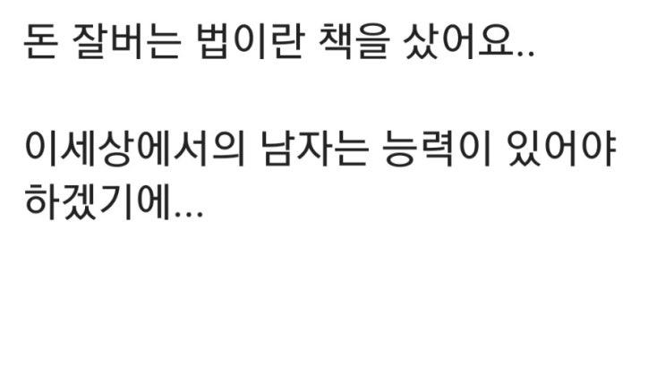  "돈잘버는법" 이란 책을 샀어요....